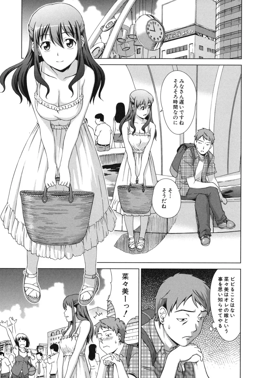 [Shinogi A-suke] Oshikake! My Honey Fhentai - Page 52