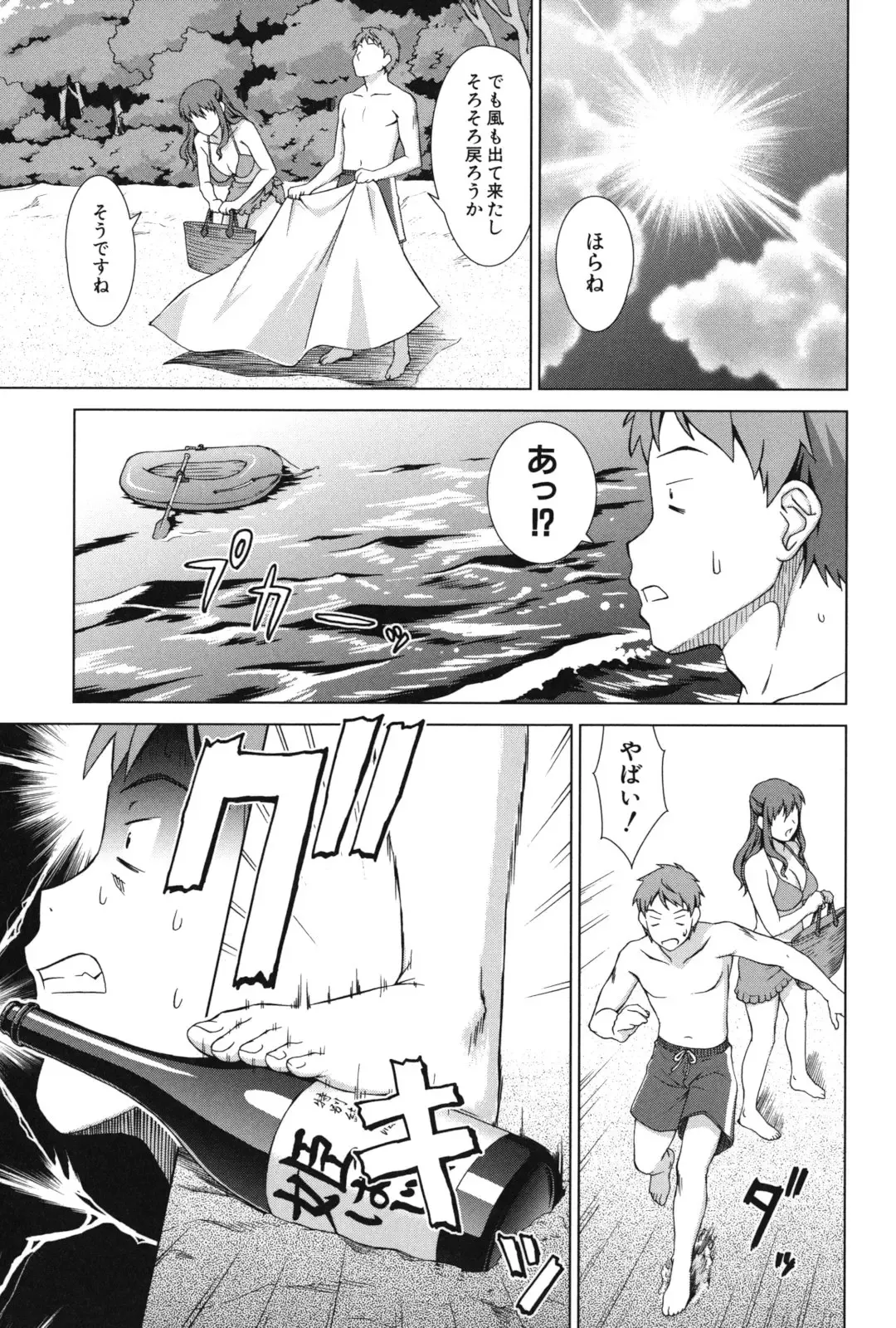 [Shinogi A-suke] Oshikake! My Honey Fhentai - Page 66