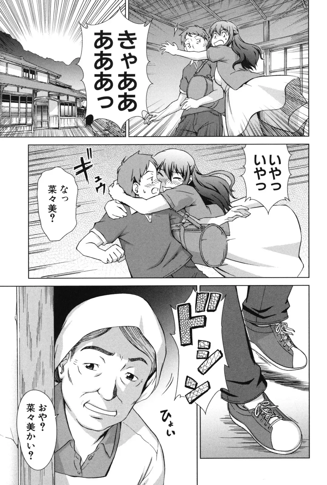 [Shinogi A-suke] Oshikake! My Honey Fhentai - Page 90