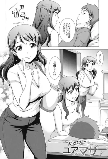 [Shinogi A-suke] Oshikake! My Honey Fhentai - Page 135