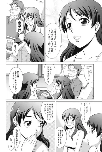 [Shinogi A-suke] Oshikake! My Honey Fhentai - Page 137