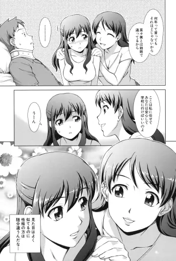 [Shinogi A-suke] Oshikake! My Honey Fhentai - Page 138