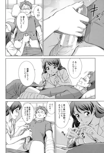 [Shinogi A-suke] Oshikake! My Honey Fhentai - Page 151