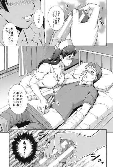 [Shinogi A-suke] Oshikake! My Honey Fhentai - Page 152