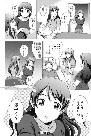 [Shinogi A-suke] Oshikake! My Honey Fhentai - Page 161