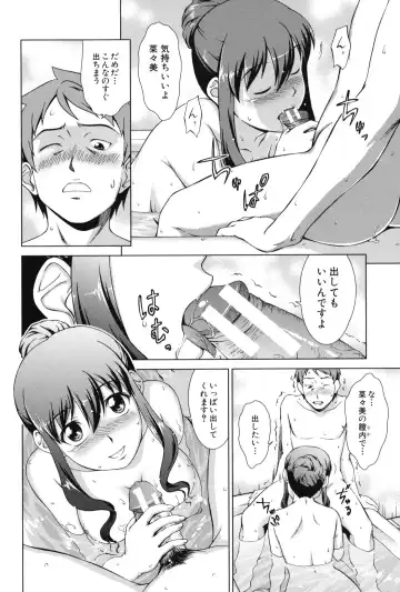 [Shinogi A-suke] Oshikake! My Honey Fhentai - Page 165