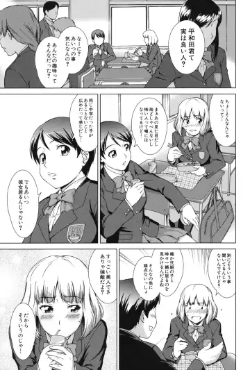 [Shinogi A-suke] Oshikake! My Honey Fhentai - Page 172