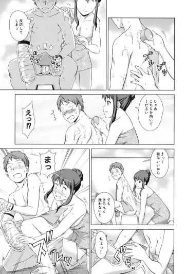 [Shinogi A-suke] Oshikake! My Honey Fhentai - Page 18