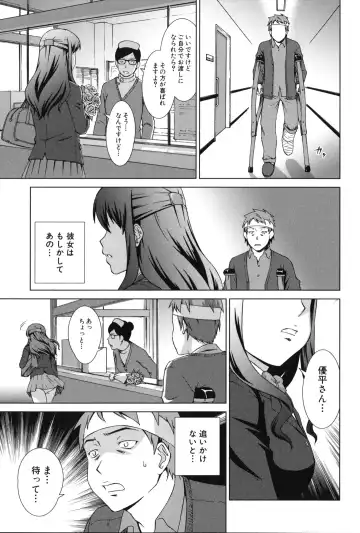 [Shinogi A-suke] Oshikake! My Honey Fhentai - Page 184