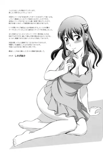 [Shinogi A-suke] Oshikake! My Honey Fhentai - Page 210