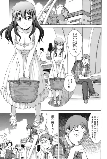 [Shinogi A-suke] Oshikake! My Honey Fhentai - Page 52