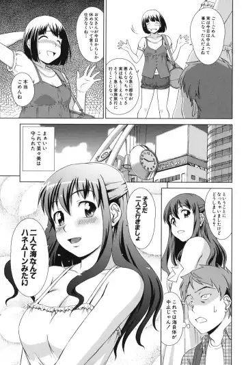 [Shinogi A-suke] Oshikake! My Honey Fhentai - Page 54