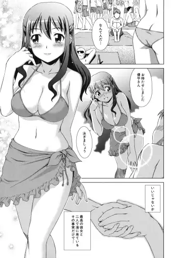 [Shinogi A-suke] Oshikake! My Honey Fhentai - Page 56