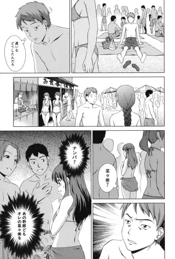 [Shinogi A-suke] Oshikake! My Honey Fhentai - Page 58