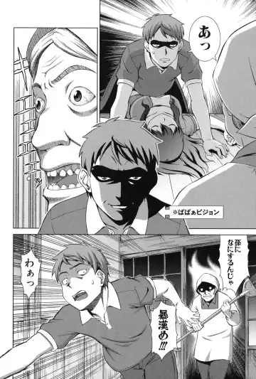 [Shinogi A-suke] Oshikake! My Honey Fhentai - Page 91