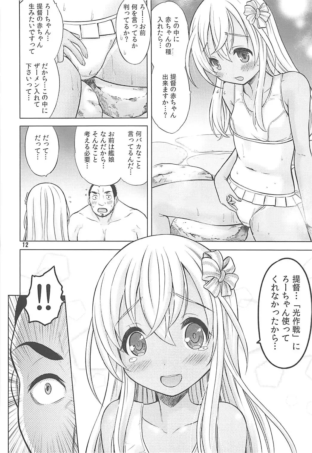 [Nekodanshaku] Maizuru My Love Fhentai - Page 11