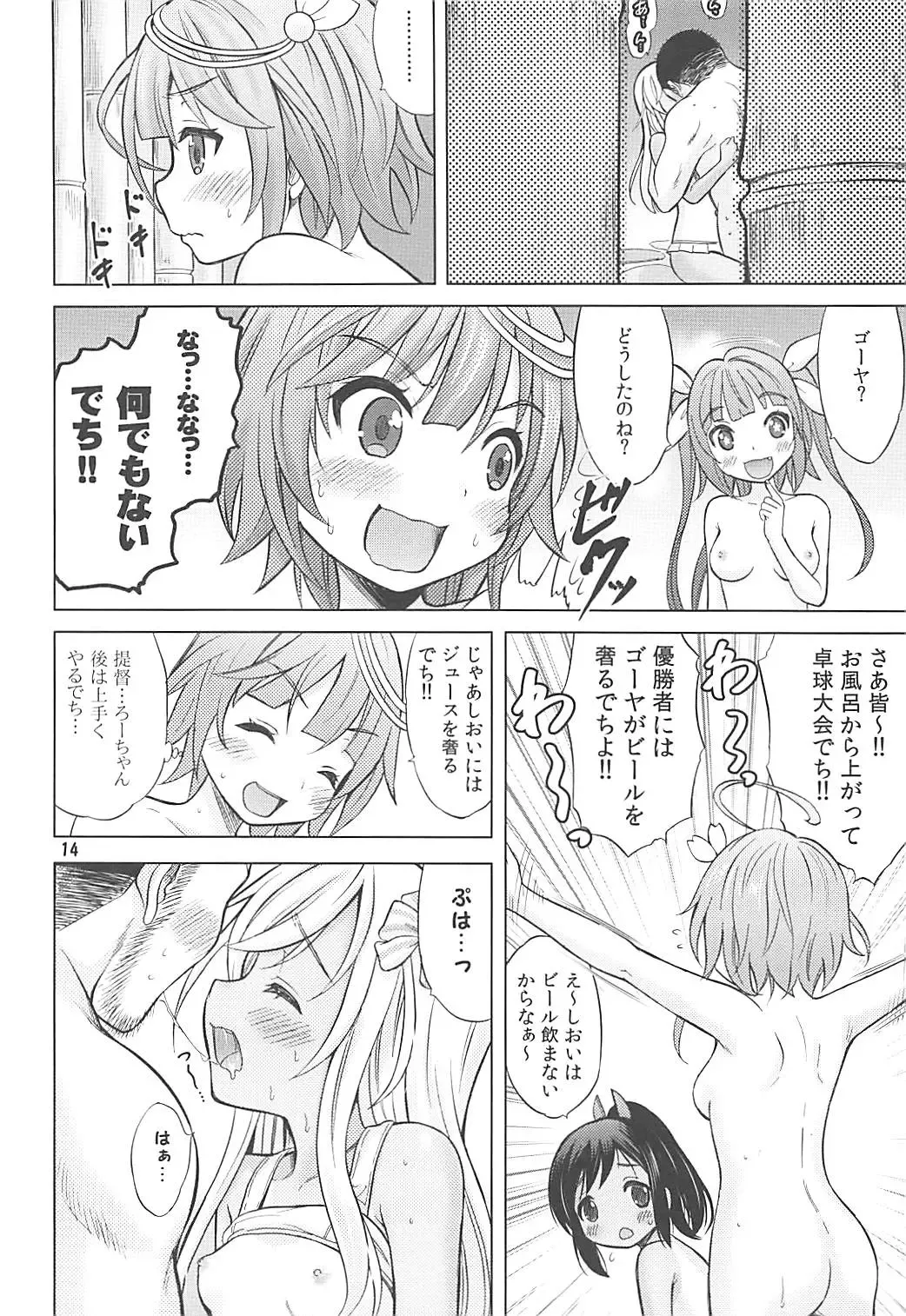 [Nekodanshaku] Maizuru My Love Fhentai - Page 13