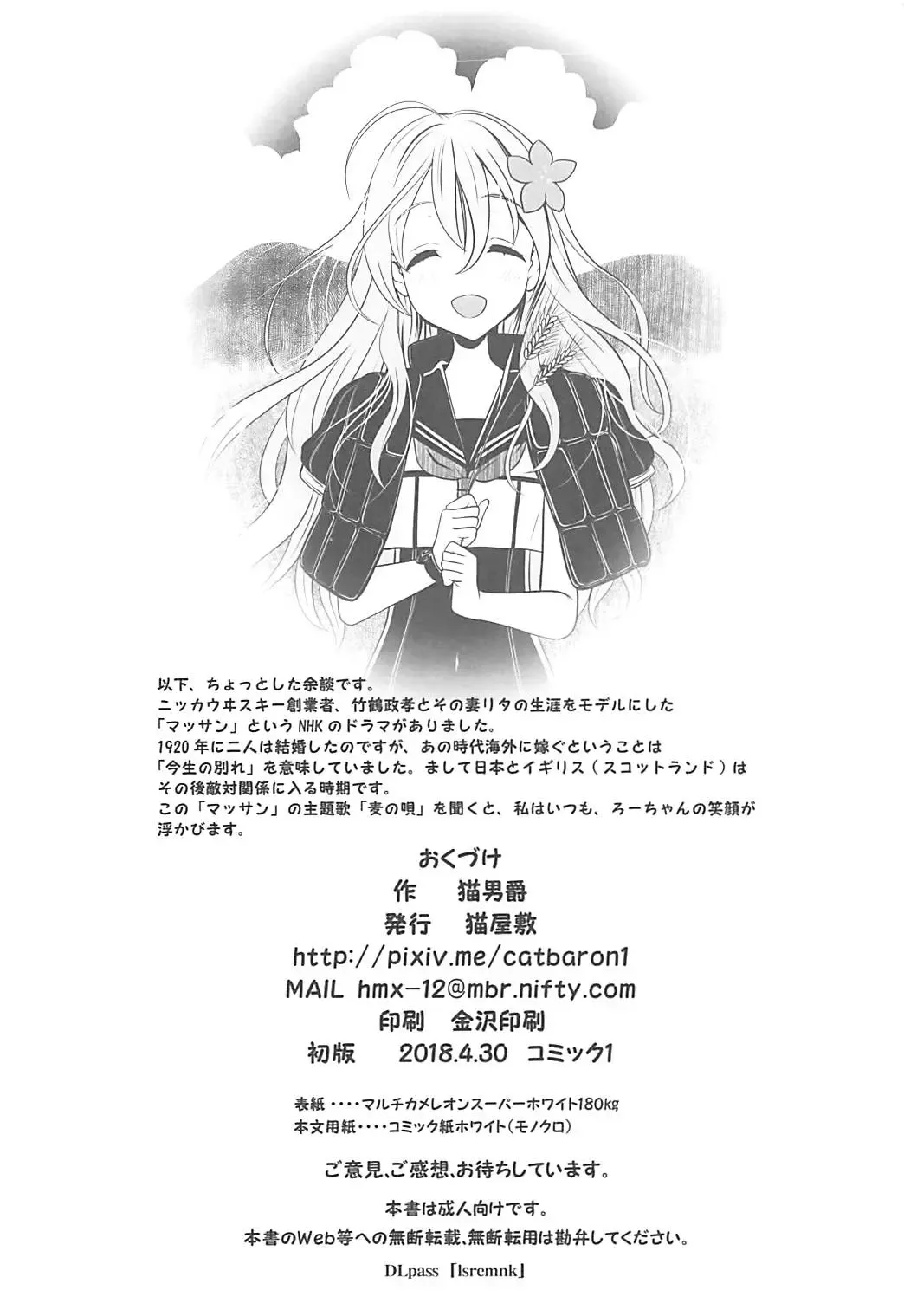 [Nekodanshaku] Maizuru My Love Fhentai - Page 25