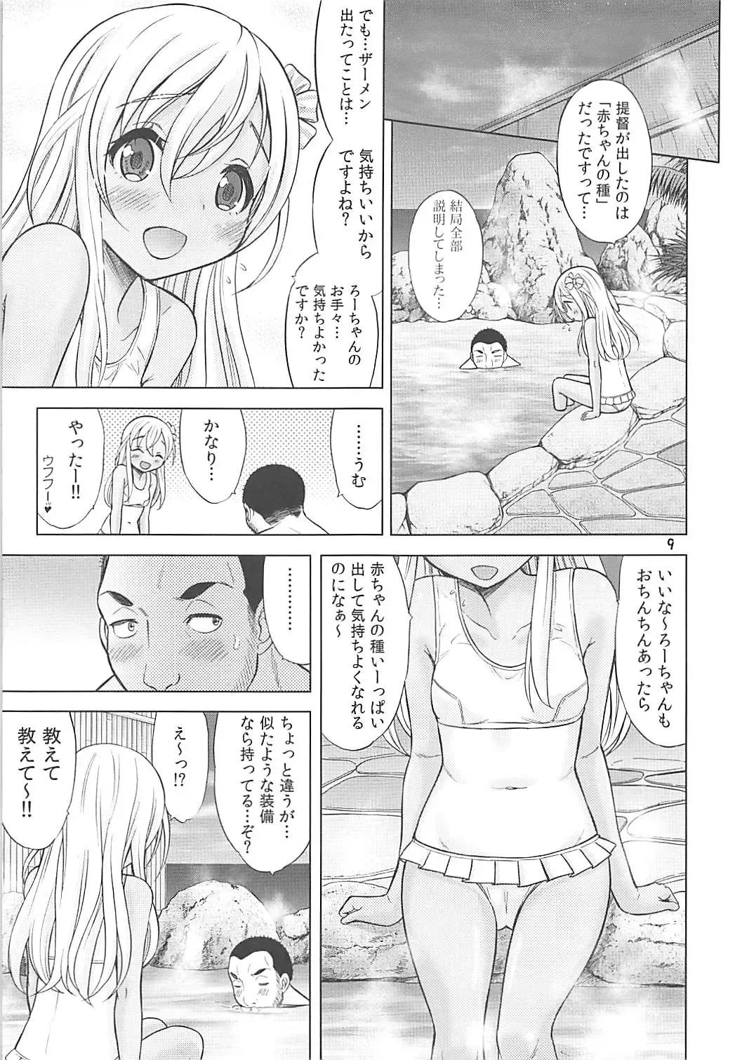 [Nekodanshaku] Maizuru My Love Fhentai - Page 8