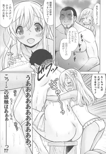 [Nekodanshaku] Maizuru My Love Fhentai - Page 4