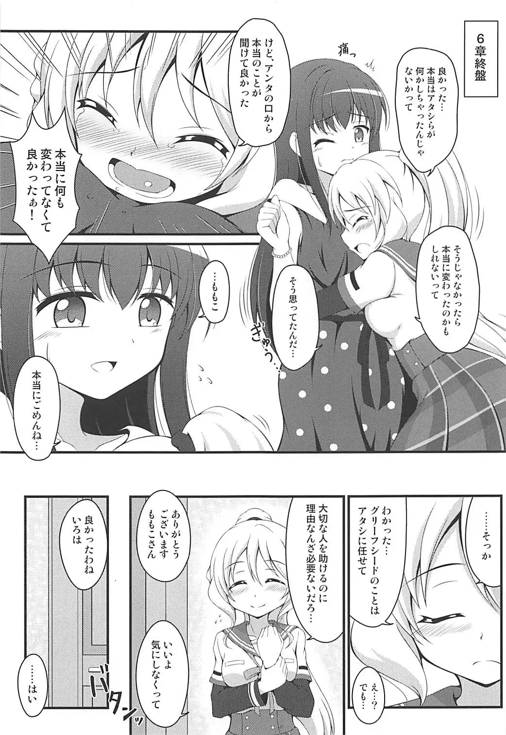 [Tkp] Yachiyo File II Fhentai - Page 2