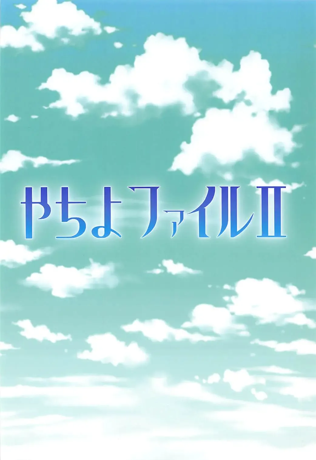 [Tkp] Yachiyo File II Fhentai - Page 22