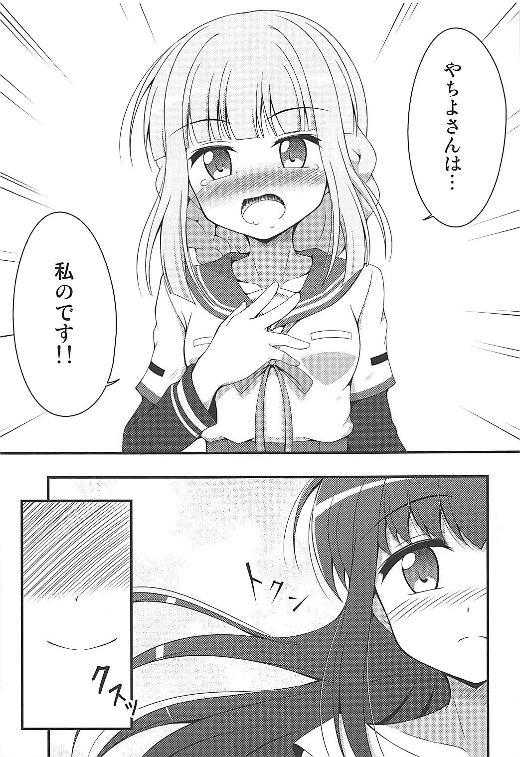 [Tkp] Yachiyo File II Fhentai - Page 6