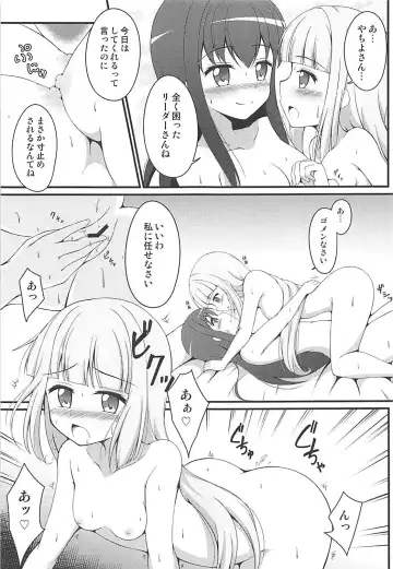 [Tkp] Yachiyo File II Fhentai - Page 14