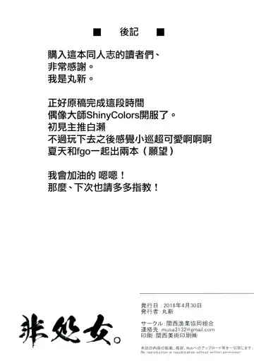 [Marushin] Hishojo. Fhentai - Page 17