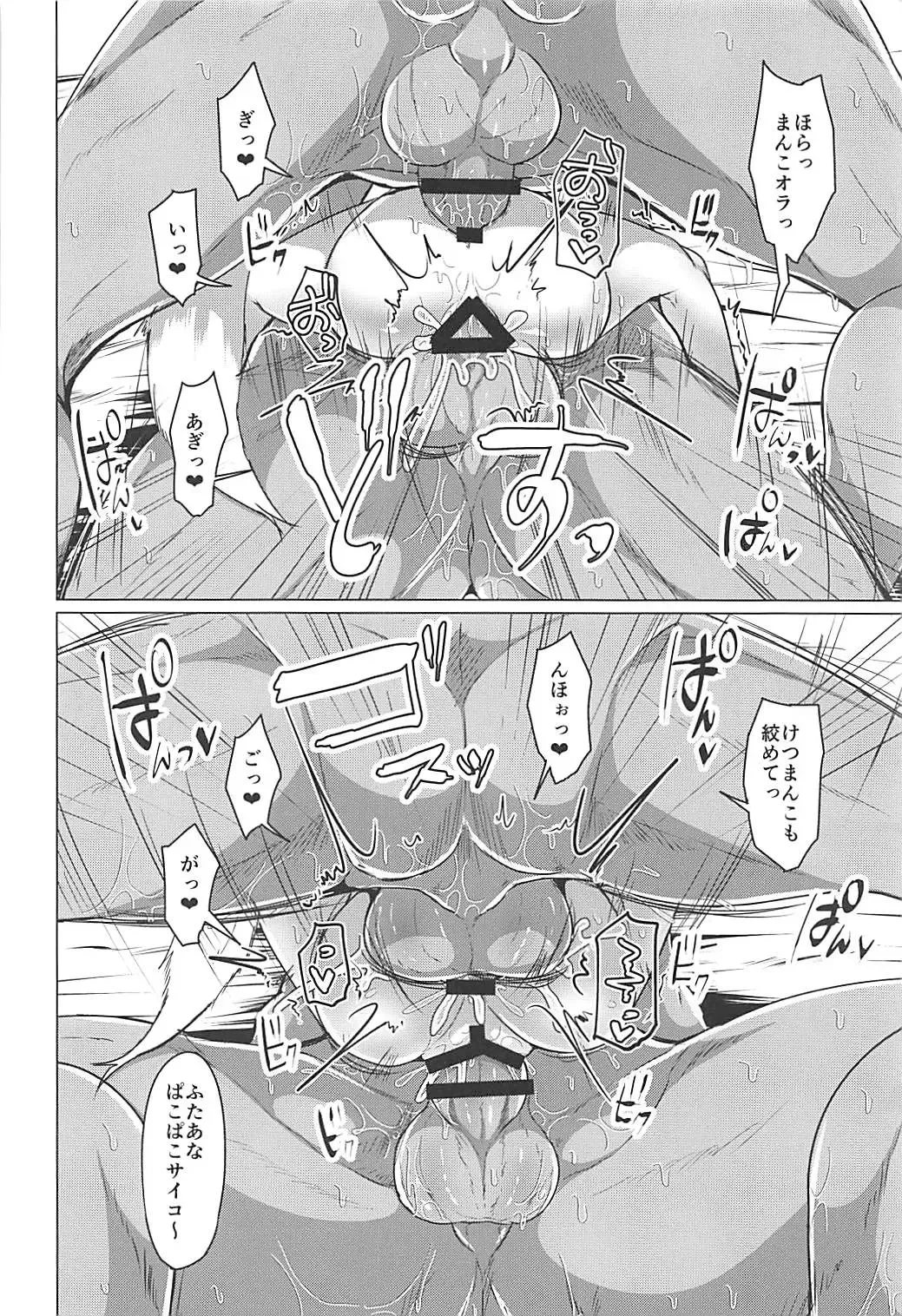 [Tanaka Ginji] Fureai! Kemomimi Oukoku! Fhentai - Page 15