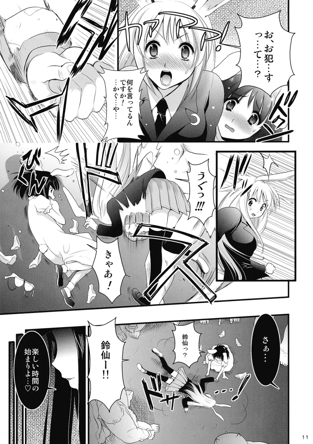 [Kojima Saya] R In -Inaba Ryoujoku- Fhentai - Page 11