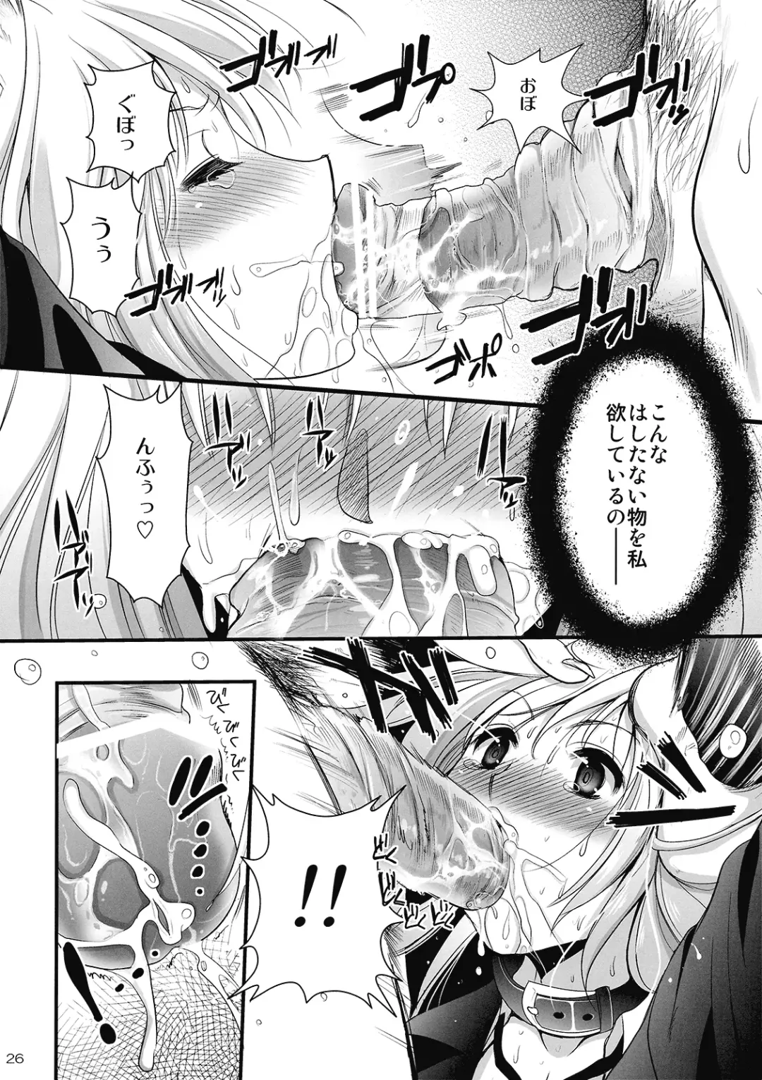 [Kojima Saya] R In -Inaba Ryoujoku- Fhentai - Page 26