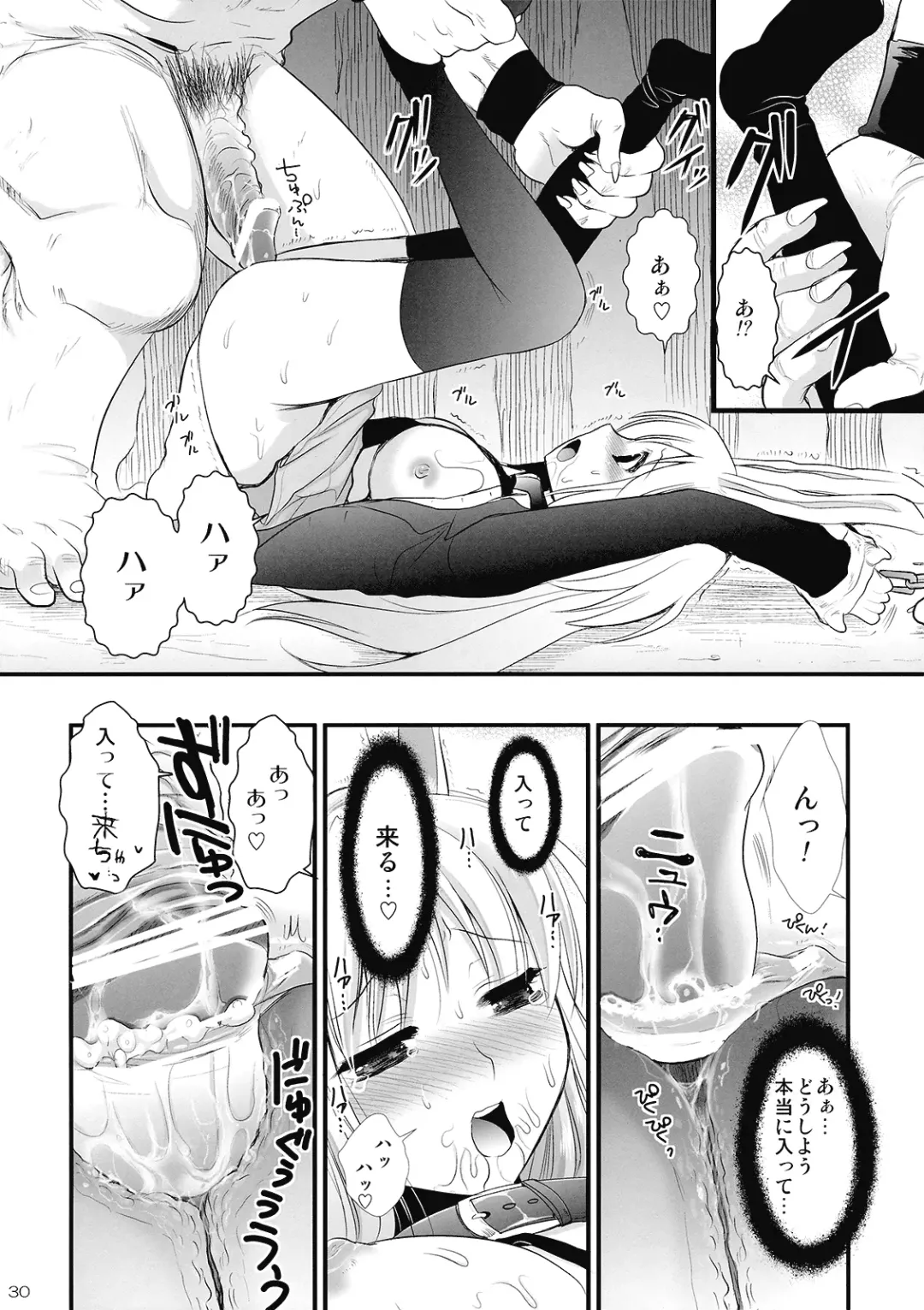 [Kojima Saya] R In -Inaba Ryoujoku- Fhentai - Page 30