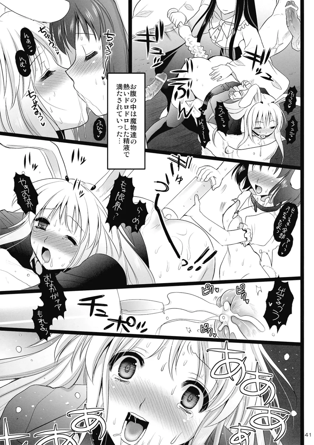 [Kojima Saya] R In -Inaba Ryoujoku- Fhentai - Page 41