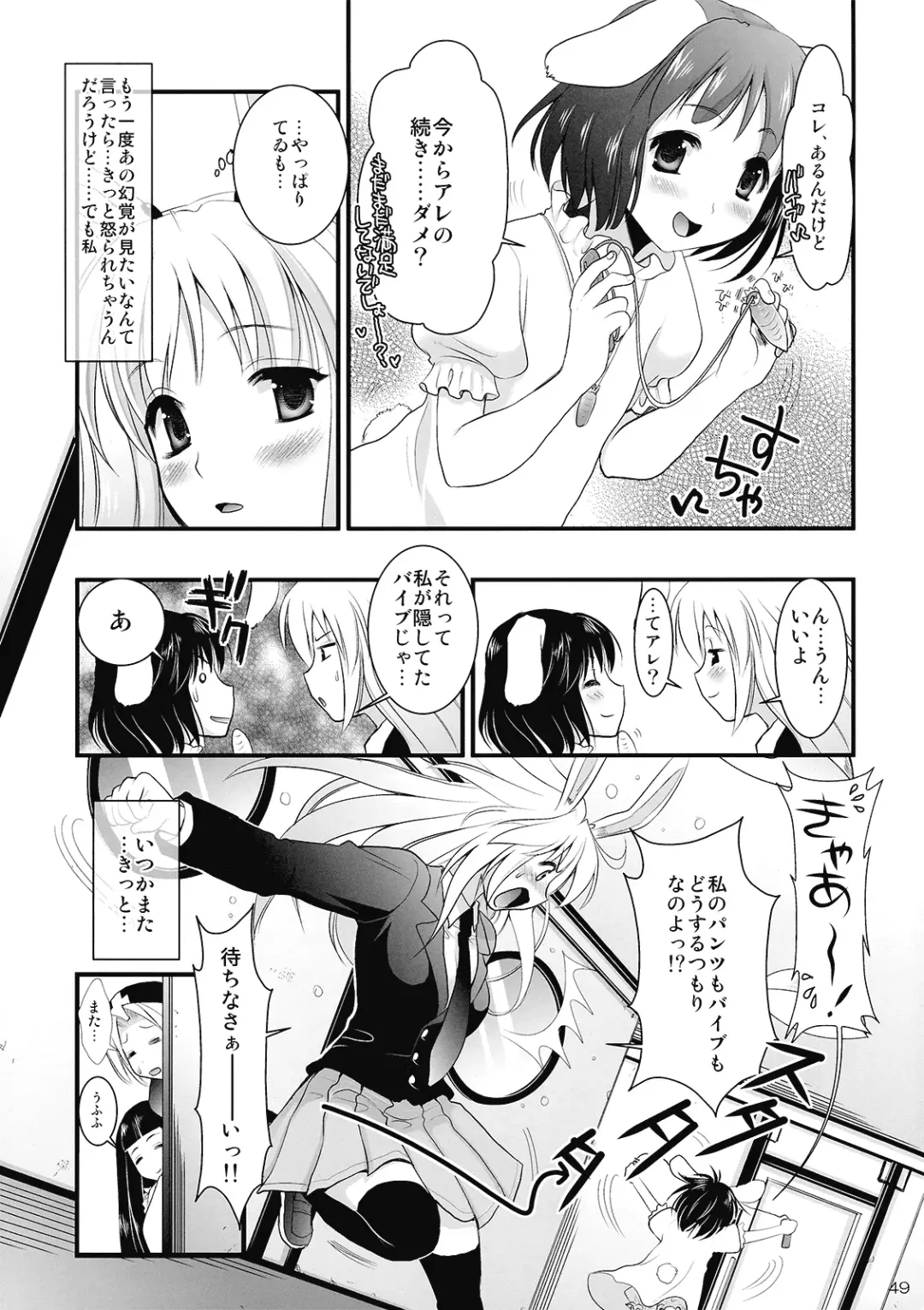 [Kojima Saya] R In -Inaba Ryoujoku- Fhentai - Page 49
