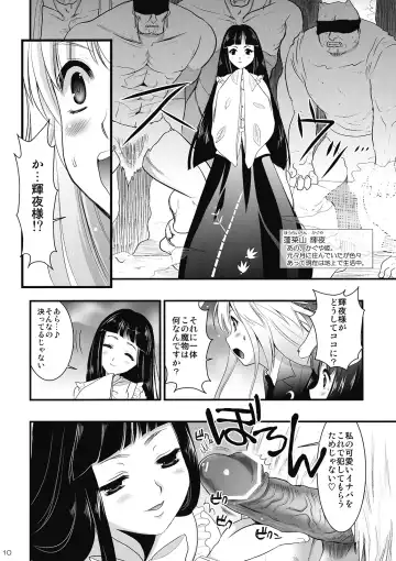 [Kojima Saya] R In -Inaba Ryoujoku- Fhentai - Page 10