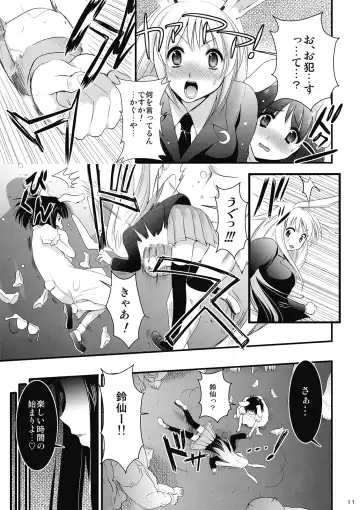 [Kojima Saya] R In -Inaba Ryoujoku- Fhentai - Page 11