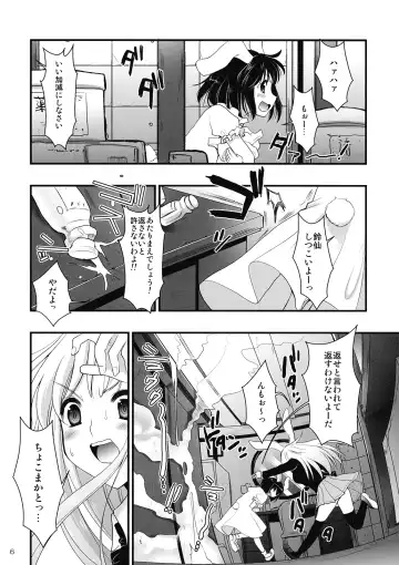 [Kojima Saya] R In -Inaba Ryoujoku- Fhentai - Page 6