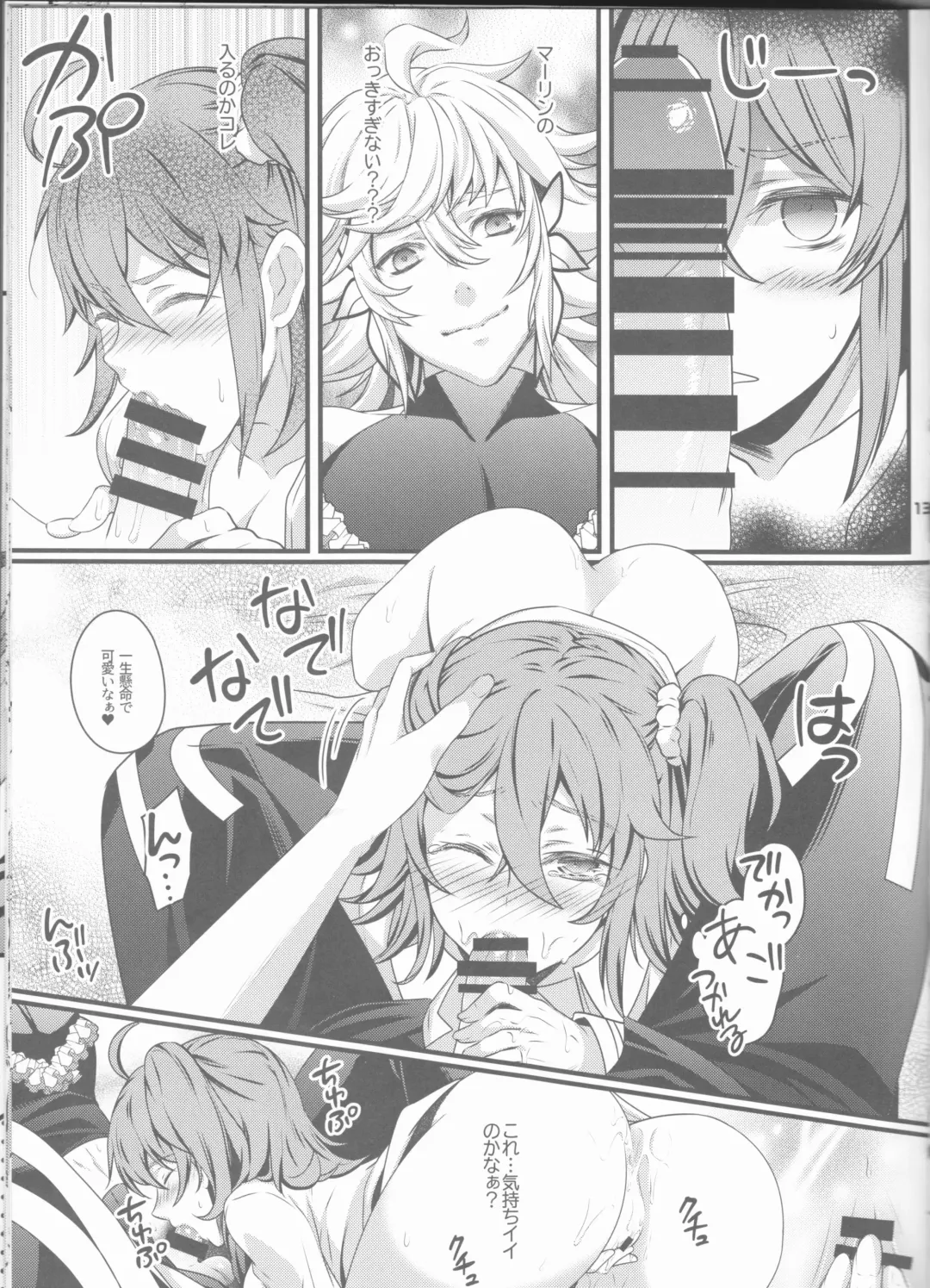 [Unikura] Gudako ga Muma-kun ni Yoshi Yoshi Ecchi Sarechau Hon Fhentai - Page 13