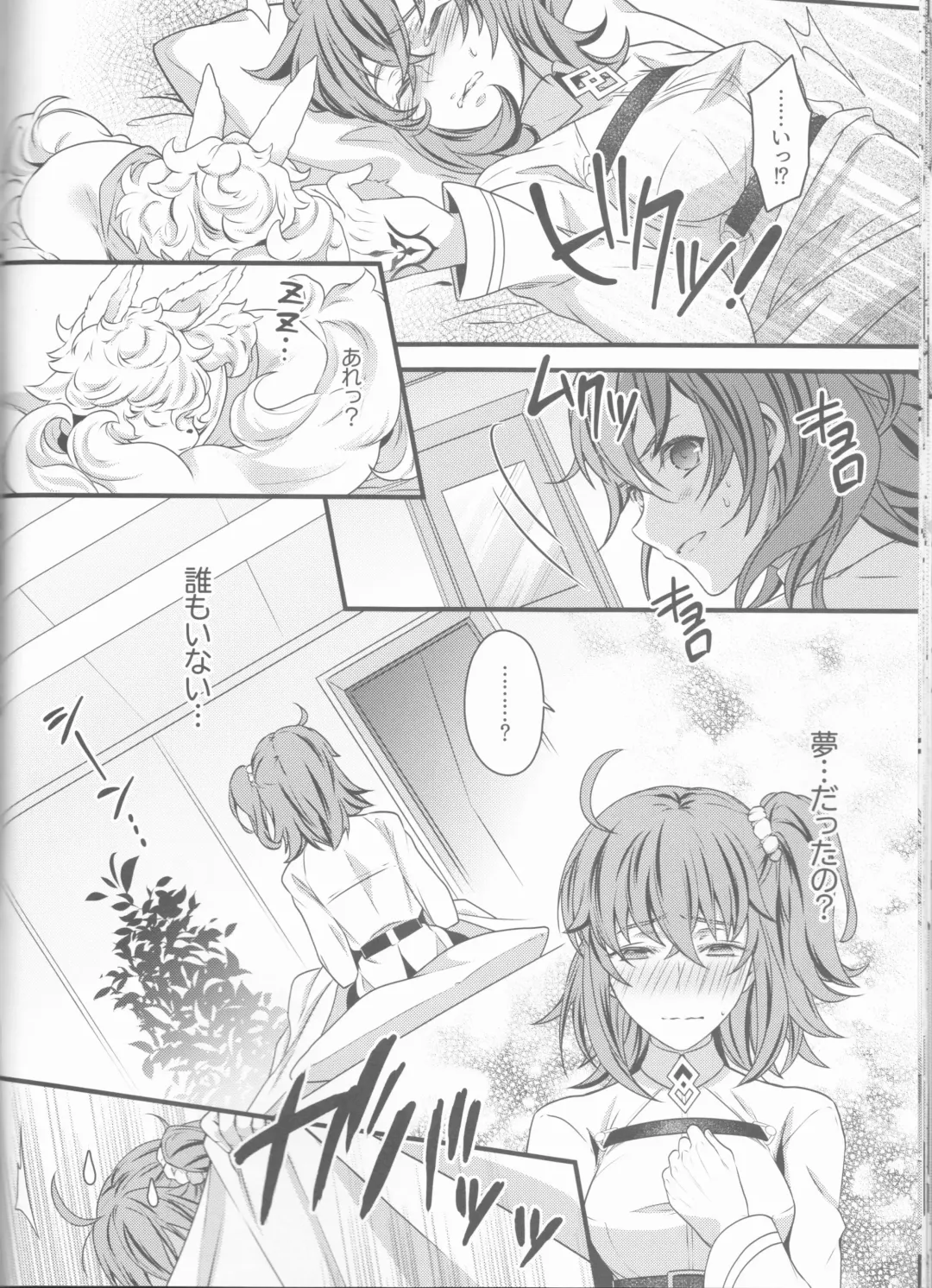 [Unikura] Gudako ga Muma-kun ni Yoshi Yoshi Ecchi Sarechau Hon Fhentai - Page 22