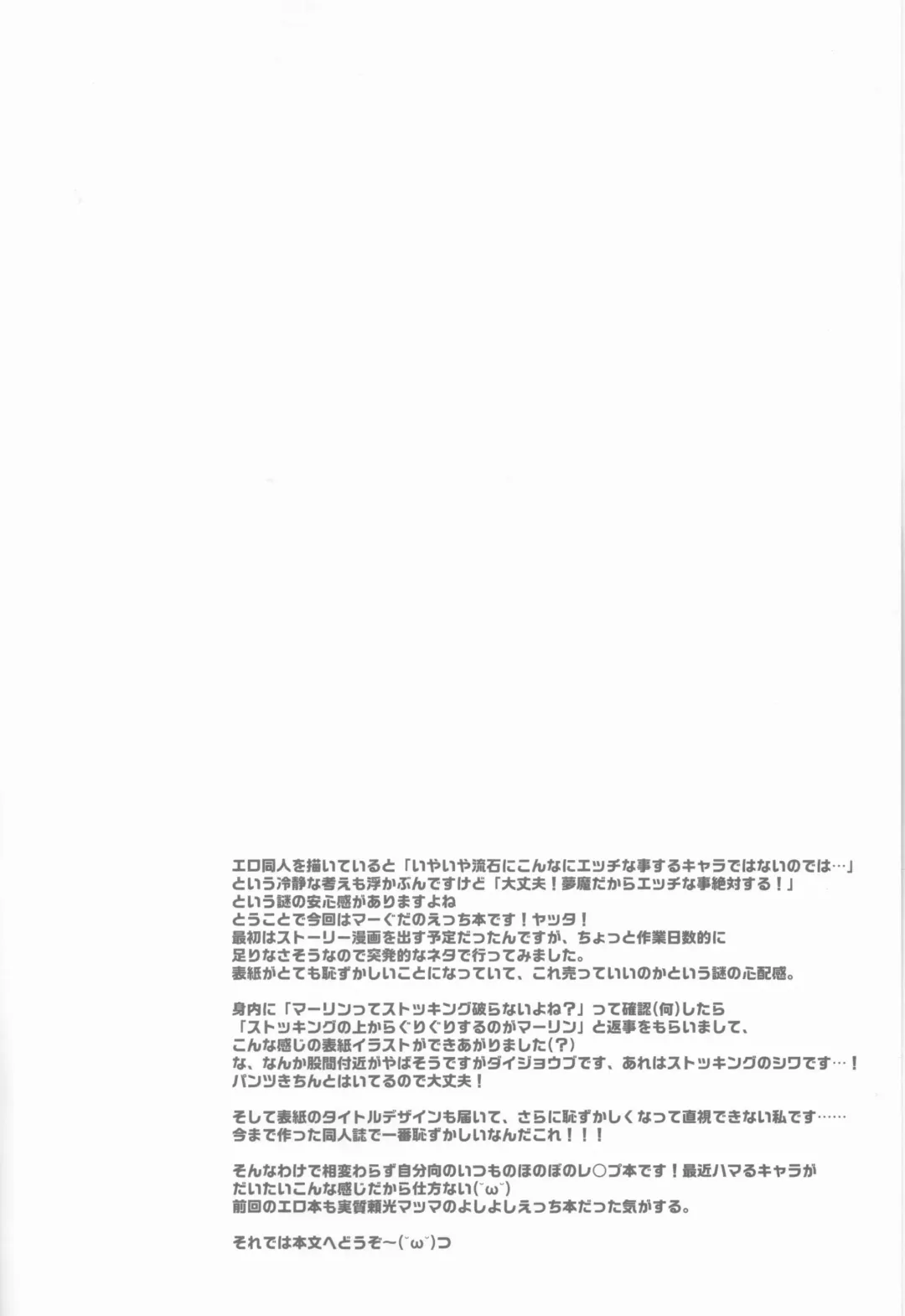 [Unikura] Gudako ga Muma-kun ni Yoshi Yoshi Ecchi Sarechau Hon Fhentai - Page 4