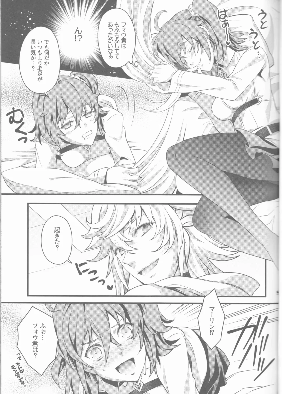 [Unikura] Gudako ga Muma-kun ni Yoshi Yoshi Ecchi Sarechau Hon Fhentai - Page 5