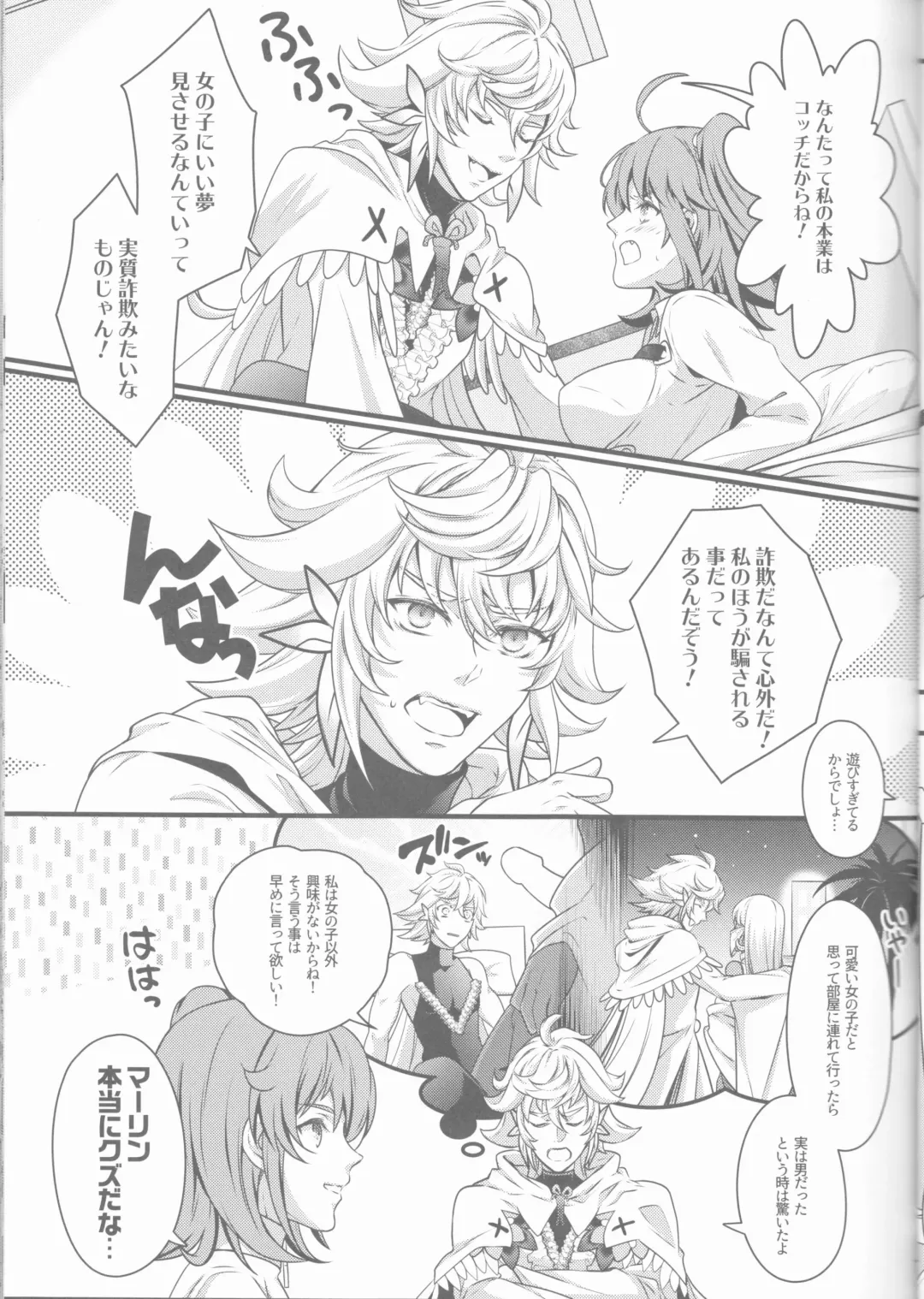 [Unikura] Gudako ga Muma-kun ni Yoshi Yoshi Ecchi Sarechau Hon Fhentai - Page 7