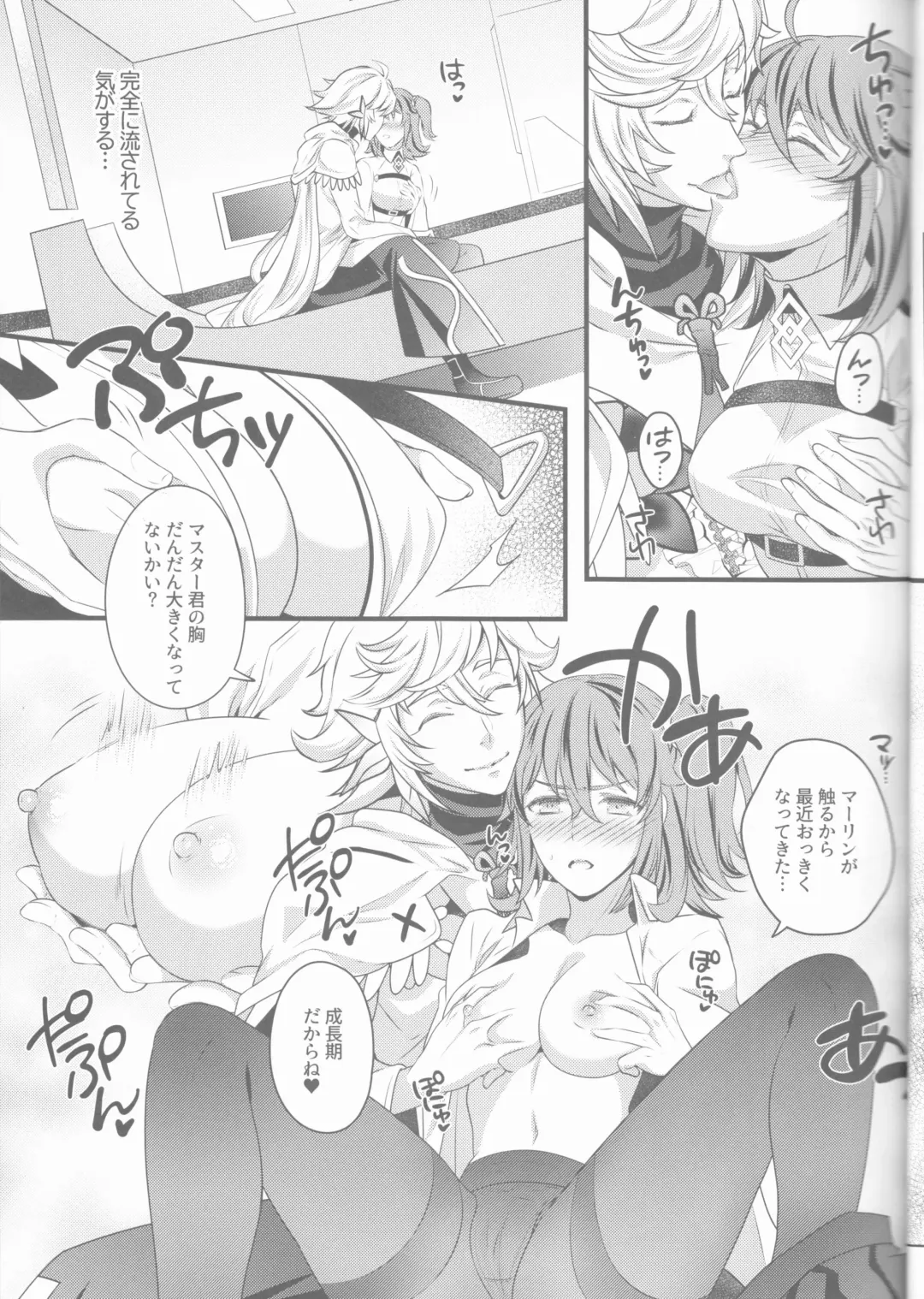 [Unikura] Gudako ga Muma-kun ni Yoshi Yoshi Ecchi Sarechau Hon Fhentai - Page 9