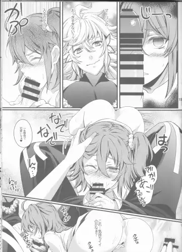 [Unikura] Gudako ga Muma-kun ni Yoshi Yoshi Ecchi Sarechau Hon Fhentai - Page 13