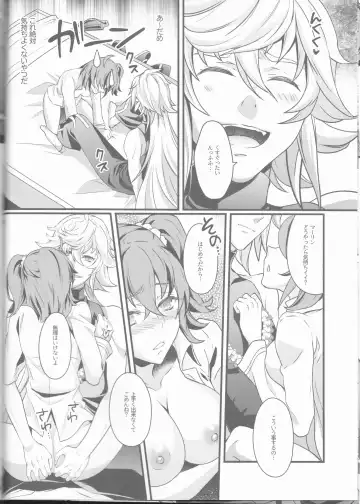 [Unikura] Gudako ga Muma-kun ni Yoshi Yoshi Ecchi Sarechau Hon Fhentai - Page 14