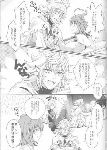 [Unikura] Gudako ga Muma-kun ni Yoshi Yoshi Ecchi Sarechau Hon Fhentai - Page 7