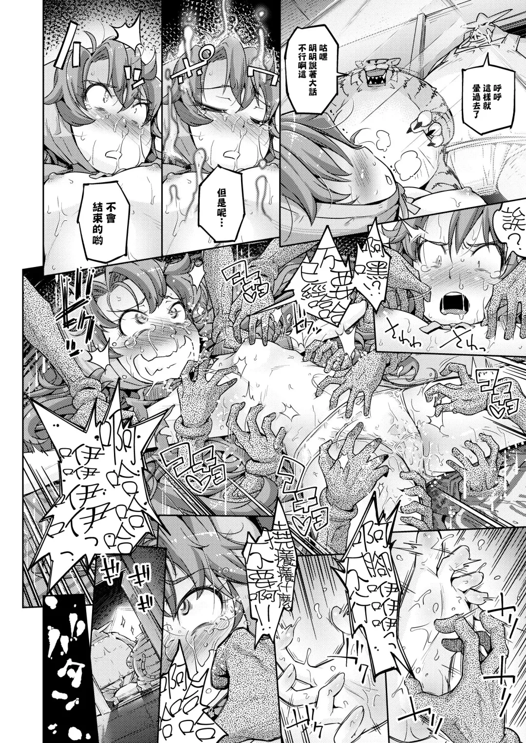 [Yakuta Tetsuya] Eden no Shoujo-tachi Ikenie Kusuguri Jigoku Fhentai - Page 14