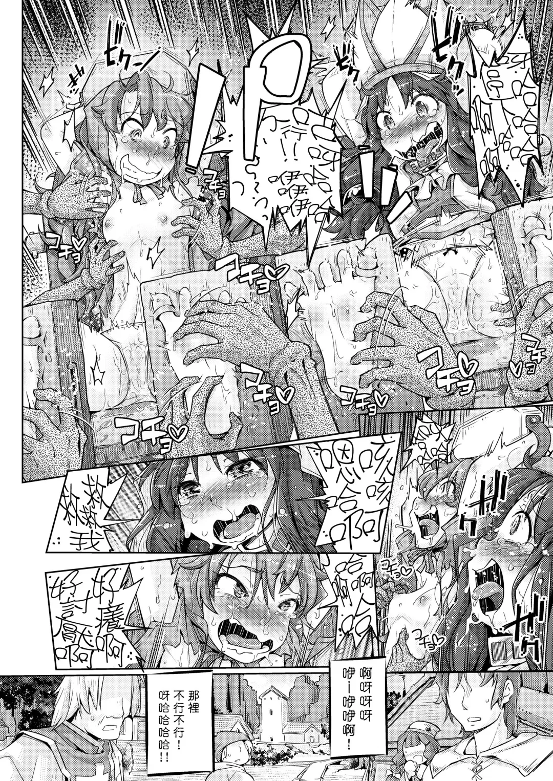 [Yakuta Tetsuya] Eden no Shoujo-tachi Ikenie Kusuguri Jigoku Fhentai - Page 16