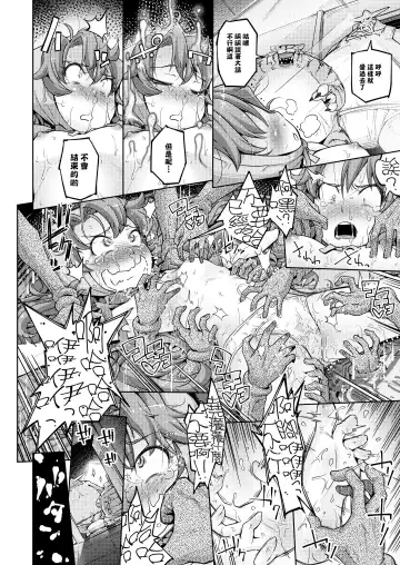 [Yakuta Tetsuya] Eden no Shoujo-tachi Ikenie Kusuguri Jigoku Fhentai - Page 14